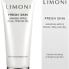 Limoni Пилинг Amazing Apple Facial Peeling Gel (100 мл)