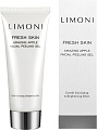 Limoni Пилинг Amazing Apple Facial Peeling Gel (100 мл)