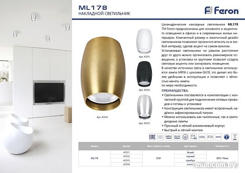 Точечный светильник Feron ML178 41311