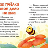 Книга издательства Clever. Любознательный малыш. Приключения букашек (Ульева Е.)