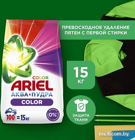Стиральный порошок Ariel Color Аква Пудра 15 кг