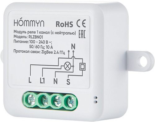 Реле Hommyn zigbee 1 канал RLZBN01 (с нейтралью)
