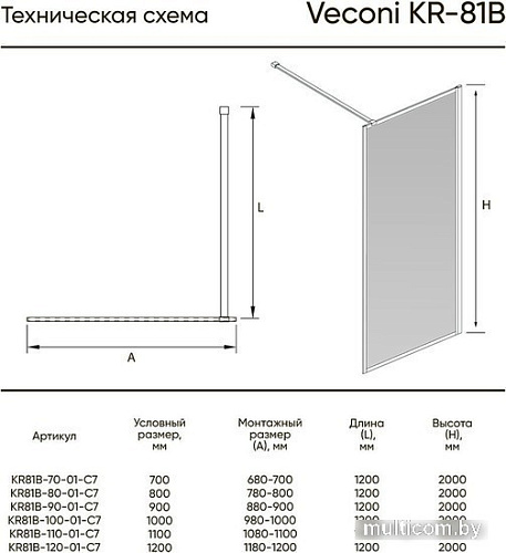 Душевая стенка Veconi KR-81B KR81B-100-01-C7