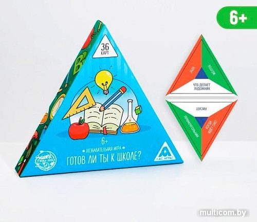 Развивающая игра Лас Играс Готов ли ты к школе? 2360087