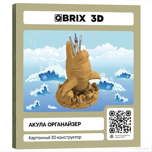 Конструктор QBRIX Акула-органайзер 3D 20081