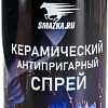 Средство против налипания брызг VMPAUTO спрей керамический 8526 (210 мл)