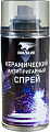 Средство против налипания брызг VMPAUTO спрей керамический 8526 (210 мл)