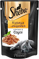 Пресервы Sheba Ломтики в соусе. Курица и индейка 75 г