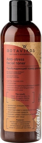 Botavikos Тонер для лица пробуждающий Anti-stress facial toner 200 мл