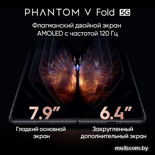 Смартфон Tecno Phantom V Fold 12GB/512GB (графит черный)