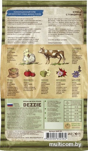 Сухой корм для собак Dezzie Adult Dog Small Breed (для взрослых мелких пород с курицей и говядиной) 3 кг