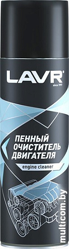 Lavr Пенный очиститель двигателя 650 мл Ln1530