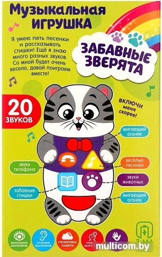 Развивающая игра Zabiaka Забавные зверята. Тигренок 3113380