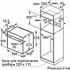 Духовой шкаф Bosch HBA317BW0R