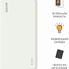 Внешний аккумулятор Solove 003M 20000mAh (белый)