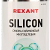 Rexant Silicon смазка силиконовая многоцелевая 85-0008 210 мл