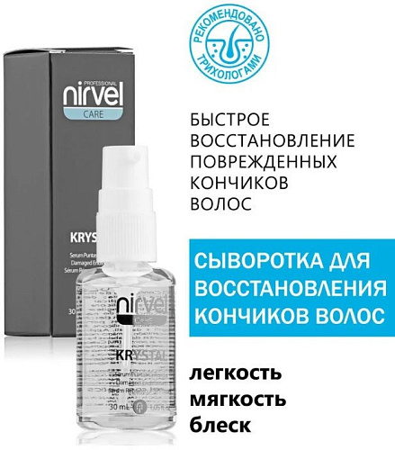 Nirvel Krystal для восстановления кончиков волос (30 мл)