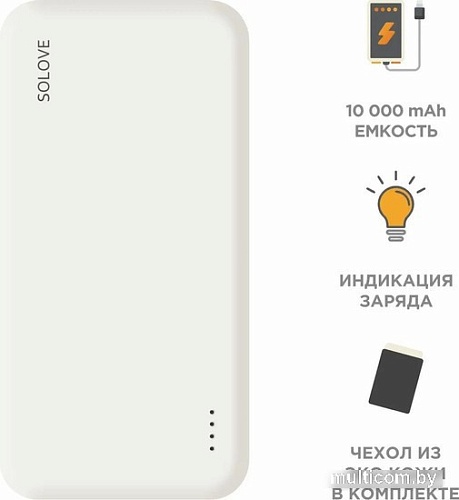Внешний аккумулятор Solove 003M 20000mAh (белый)