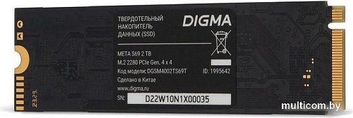 SSD Digma Meta S69 2TB DGSM4002TS69T