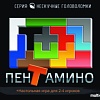 Мозаика/пазл Нескучные игры Пентамино 8058