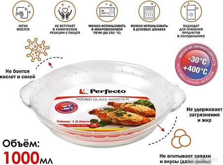 Форма для выпечки Perfecto Linea 12-100011