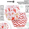 Многоразовый подгузник Крошка Я Кактусы (белый/красный)
