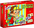 Развивающая игра Step Puzzle Мои первые буквы 76011