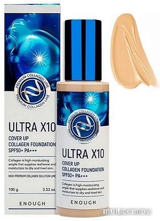 Тональный крем Enough Ultra X10 Cover Up Collagen PF50+ PA+++ 21