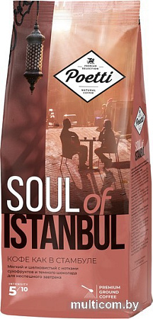 Кофе Poetti Soul of Istanbul молотый 200 г
