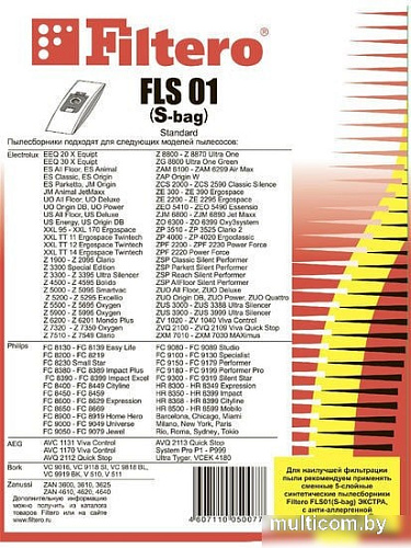 Комплект одноразовых мешков Filtero FLS 01 (S-bag) Standard (5 шт)