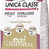 Сухой корм для кошек Unica Classe Lovely Care Condition Adult Sterilized Lightness Duck 1.5 кг