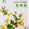 Бумага для рисования АртФормат AF02-021-15