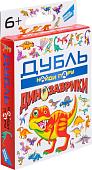 Настольная игра Dream Makers Дубль. Динозаврики 2119С