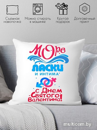 Декоративная подушка Print Style ПодушМоре ласки и интима, с днем Святого Валентина 40x40plat59