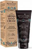 Botavikos Крем для рук Смягчающий 50 г