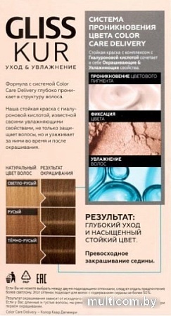 Крем-краска для волос Gliss Kur Уход и увлажнение 8-0 натуральный русый