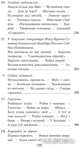 Книга издательства Попурри. Амок (Маур Я.)