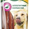 Лакомство для собак Triol Колбаски из утки (40 г)