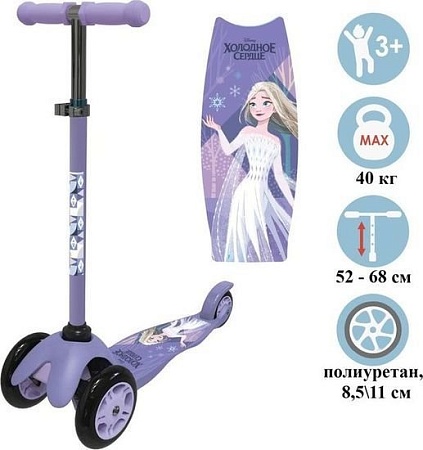 Трехколесный самокат Sima-Land Холодное сердце 7141745 (фиолетовый)