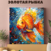 Картина по номерам ILikeGift Золотая рыбка KH1222P