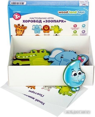 Развивающая игра WoodLand Toys Зоопарк Хоровод 145102