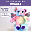 Классическая игрушка Milo Toys Ангельский мишка 7333907