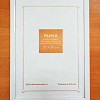 Фоторамка FC №14 RP 1481 (21x30, белый)