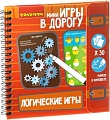 Развивающая игра Bondibon Логические игры в дорогу ВВ1956