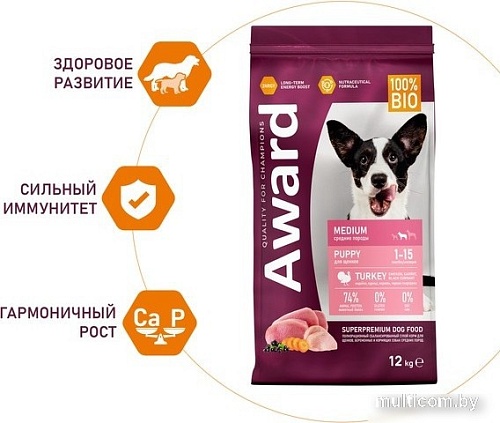 Сухой корм для собак Award Puppy Medium для щенков средних пород с индейкой, курицей с добавлением моркови и черной смородины 12 кг