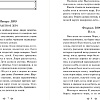 Книга издательства Эксмо. Марсианские хроники, твердая обложка (Брэдбери Рэй)