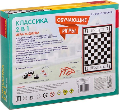 Шахматы/шашки Bondibon Классика 2в1 ВВ2604