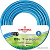 Шланг Grinda Classic 8-429001-1-25 (1?, 25 м)