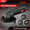 Угловая шлифмашина Deli DE-JM125-4E