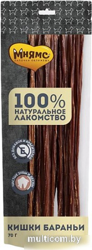 Лакомство для собак Мнямс Кишки бараньи 70 г